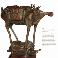 When a Reindeer Leaves, Happiness Goes with the Reindeer